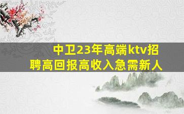 吐鲁番夜场招聘